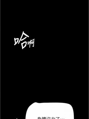 美麗新世界 189-190話_190_05
