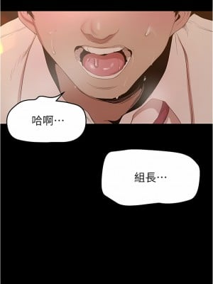 美麗新世界 189-190話_190_08