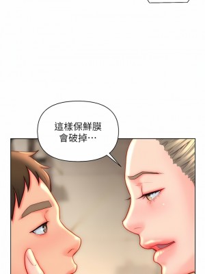 入贅女婿 39-40話_39_03