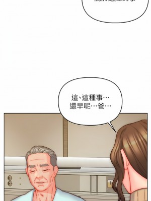 入贅女婿 39-40話_40_09