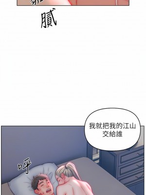 入贅女婿 39-40話_40_10