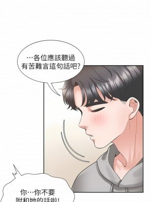 同居上下舖 34-35話_34_03