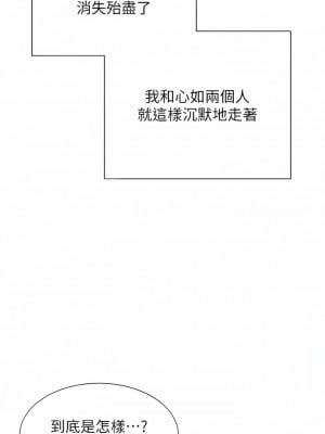 同居上下舖 34-35話_34_05