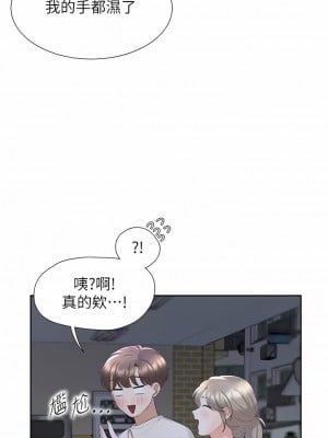 同居上下舖 34-35話_34_08