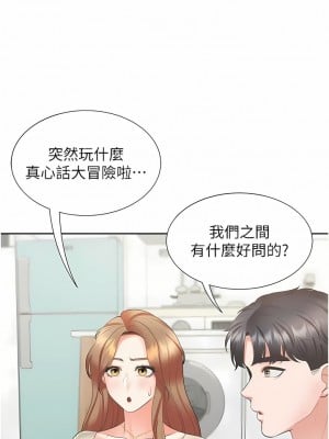 同居上下舖 34-35話_34_10