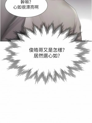 同居上下舖 34-35話_34_12