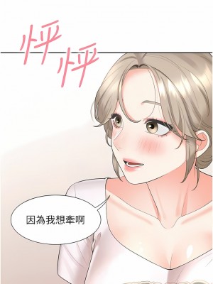 同居上下舖 34-35話_35_06