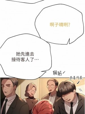 姊姊們的調教 70話[完結]_70_04