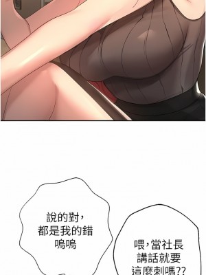 姊姊們的調教 70話[完結]_70_14