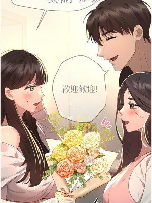 姊姊們的調教 70話[完結]_70_16