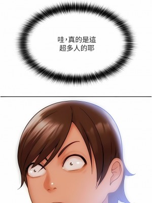 請用啪支付 1-7話_01_05