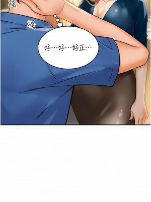 請用啪支付 1-7話_01_06
