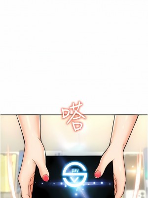 請用啪支付 1-7話_01_08