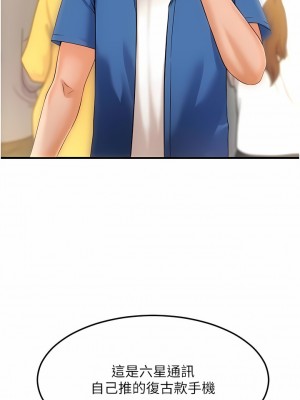 請用啪支付 1-7話_01_09