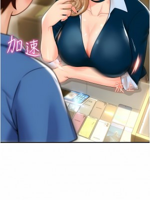 請用啪支付 1-7話_01_11