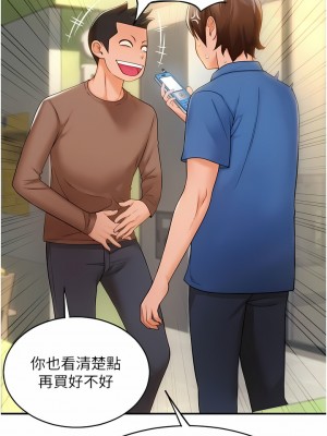 請用啪支付 1-7話_01_13