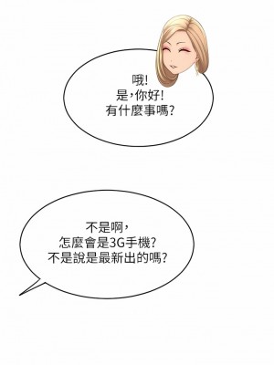 請用啪支付 1-7話_01_14