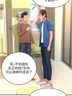 請用啪支付 1-7話_01_15