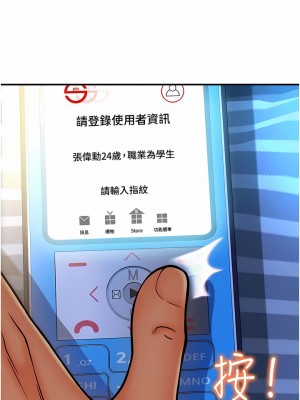 請用啪支付 1-7話_01_16