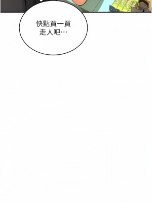 請用啪支付 1-7話_01_19