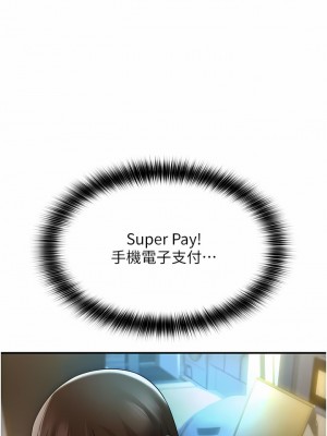 請用啪支付 1-7話_01_20