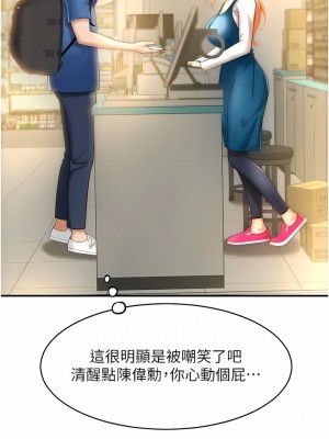 請用啪支付 1-7話_01_21