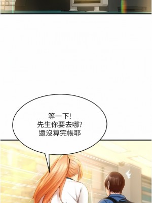 請用啪支付 1-7話_01_22