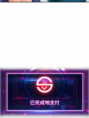 請用啪支付 1-7話_02_03
