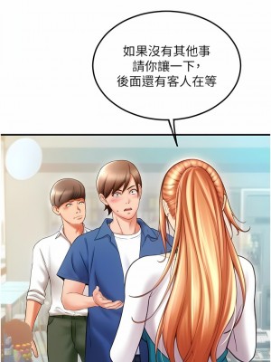 請用啪支付 1-7話_02_04