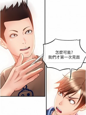 請用啪支付 1-7話_02_05
