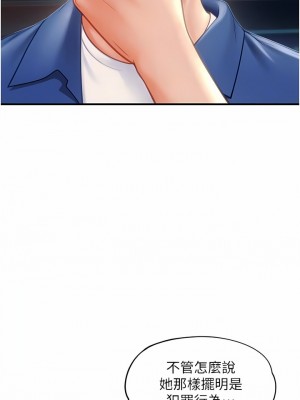 請用啪支付 1-7話_02_06