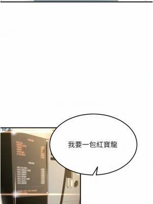 請用啪支付 1-7話_02_08