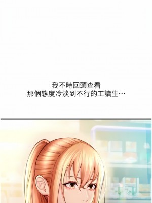 請用啪支付 1-7話_02_10