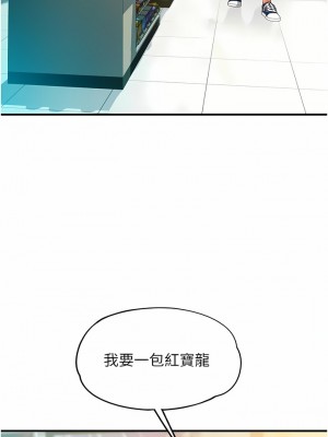請用啪支付 1-7話_02_11