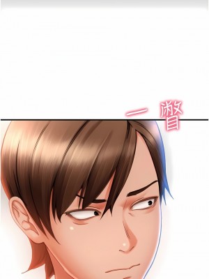 請用啪支付 1-7話_02_17