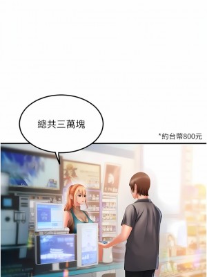 請用啪支付 1-7話_02_18