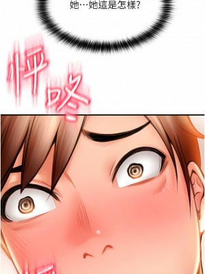 請用啪支付 1-7話_03_06