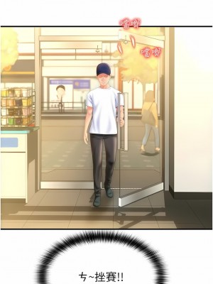 請用啪支付 1-7話_03_08