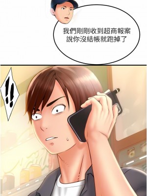 請用啪支付 1-7話_03_09