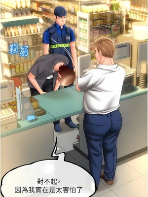請用啪支付 1-7話_03_14