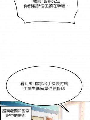 請用啪支付 1-7話_03_15
