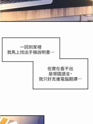 請用啪支付 1-7話_03_16