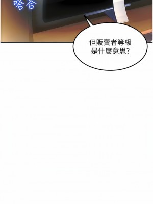 請用啪支付 1-7話_03_17