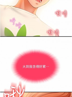 請用啪支付 1-7話_03_23