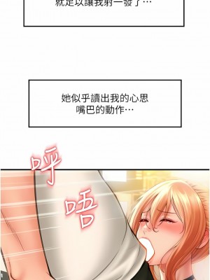 請用啪支付 1-7話_04_01
