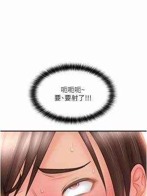請用啪支付 1-7話_04_02