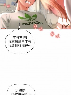 請用啪支付 1-7話_04_06