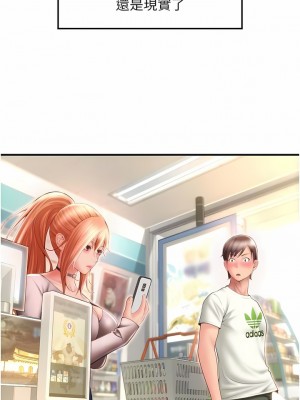 請用啪支付 1-7話_04_08