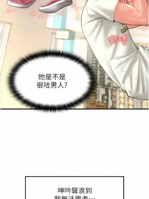 請用啪支付 1-7話_04_11