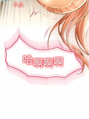 請用啪支付 1-7話_04_12